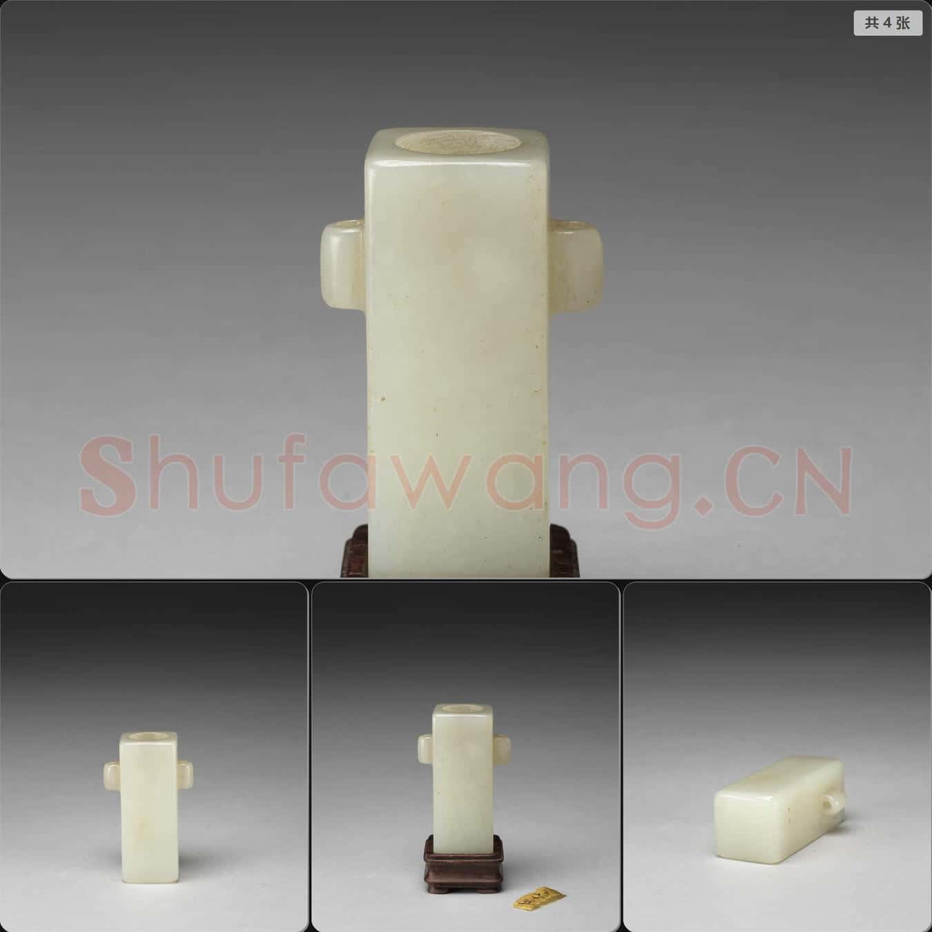 明至清 方形玉管