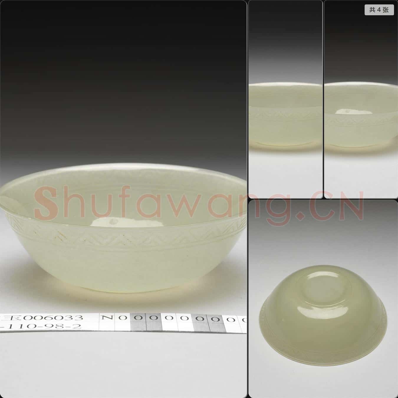 玉碗