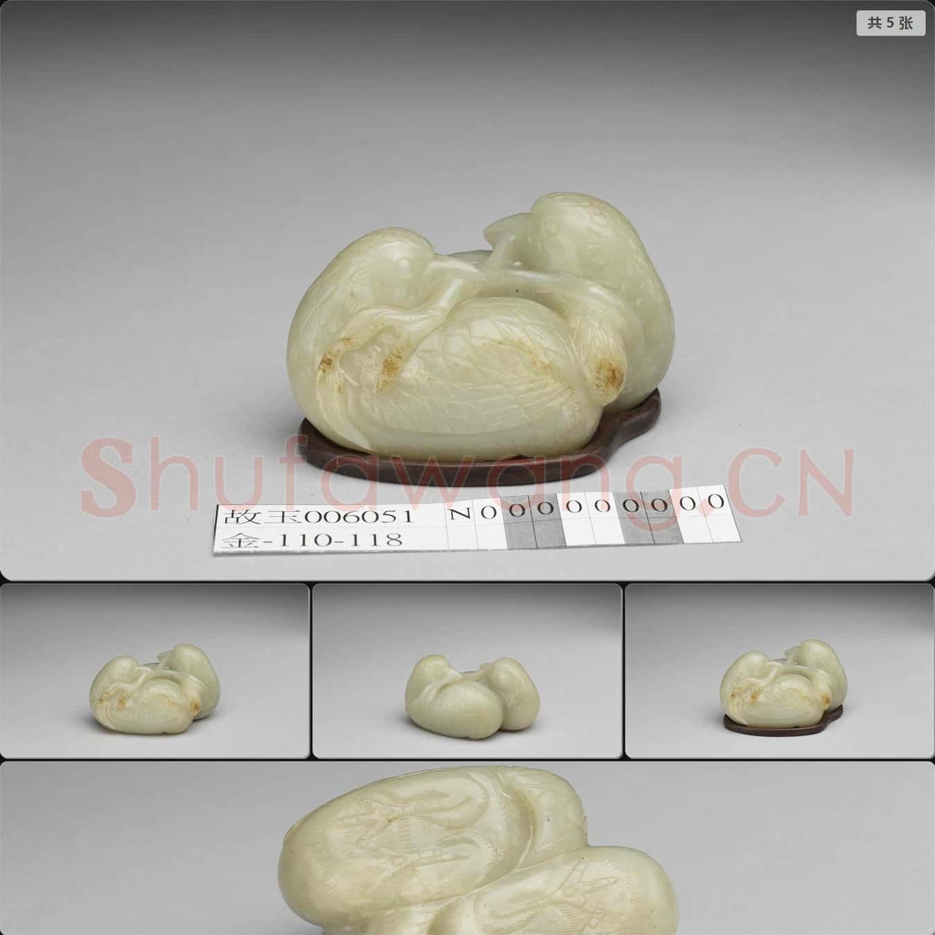 清 玉雙禽
