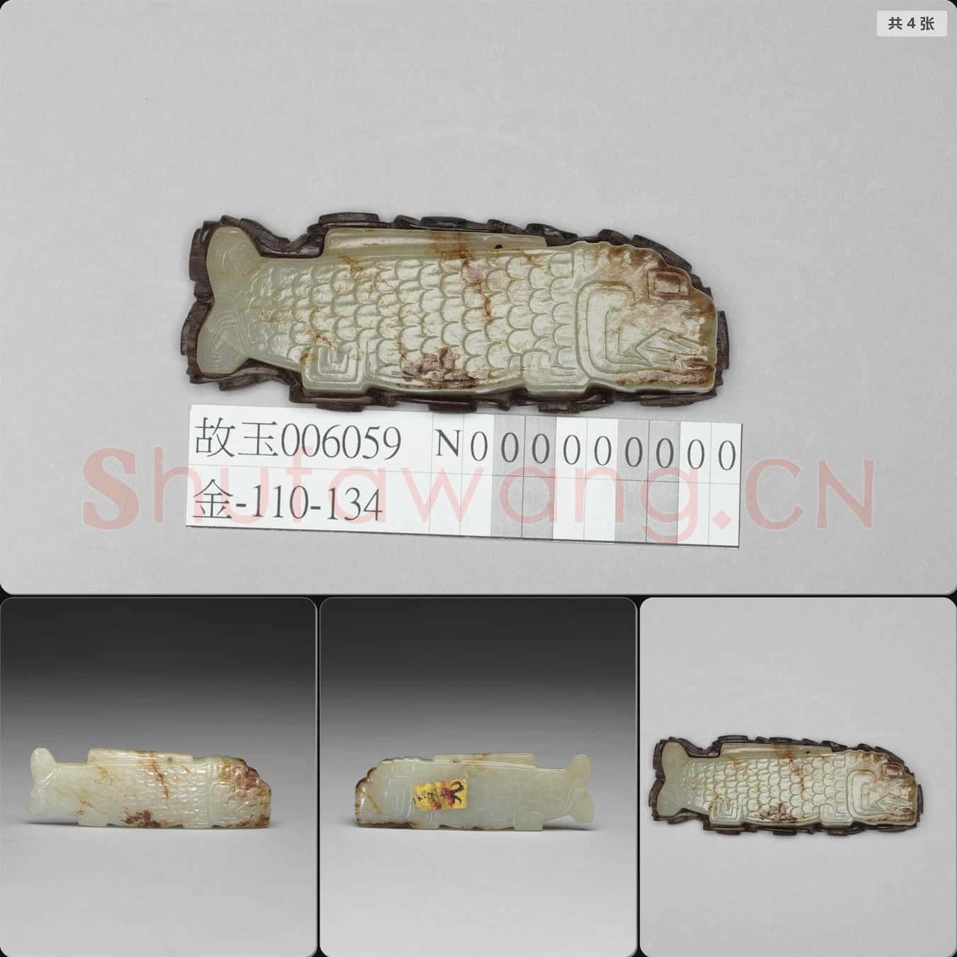時代待訂 玉魚
