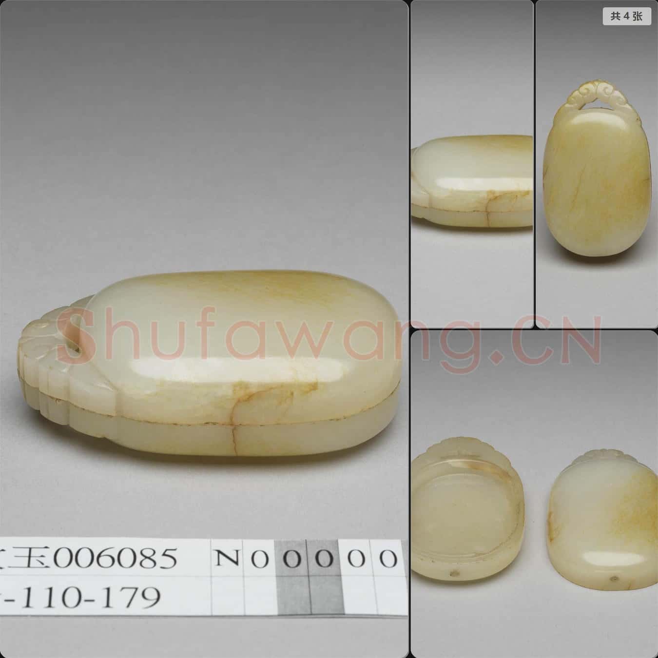 時代待訂 玉小盒