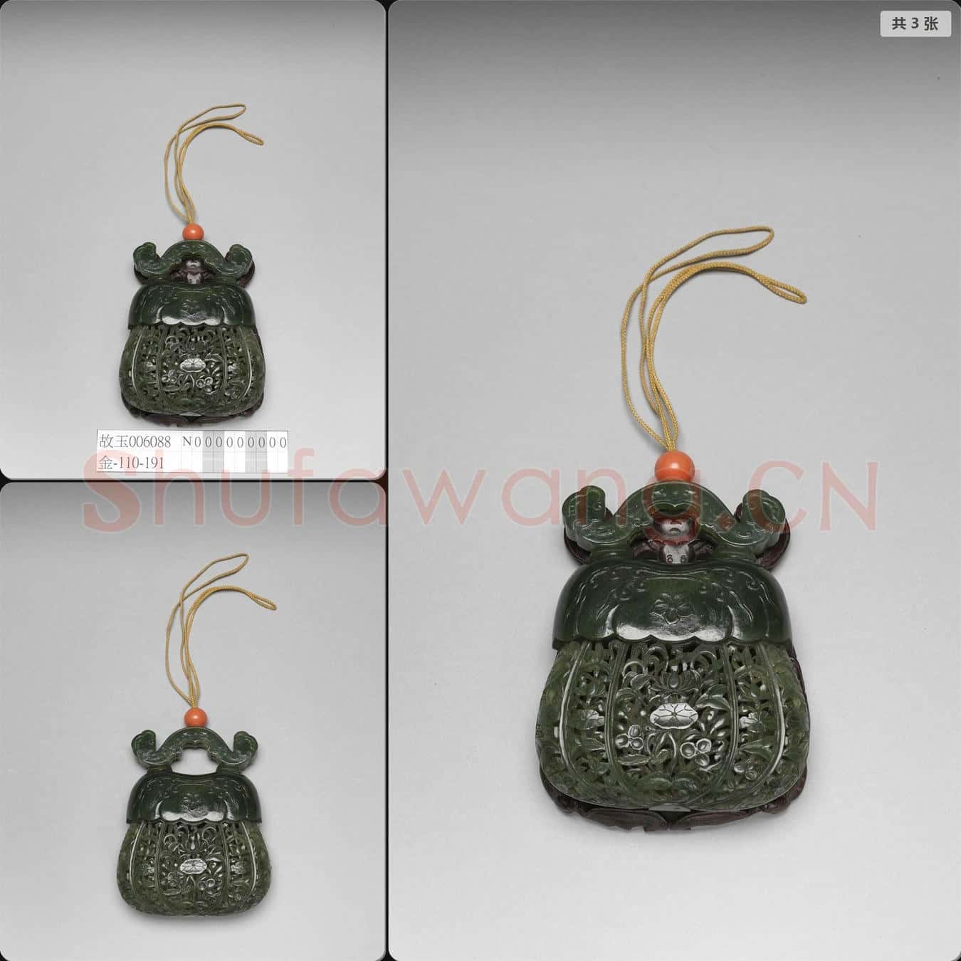 時代待訂 玉荷包佩