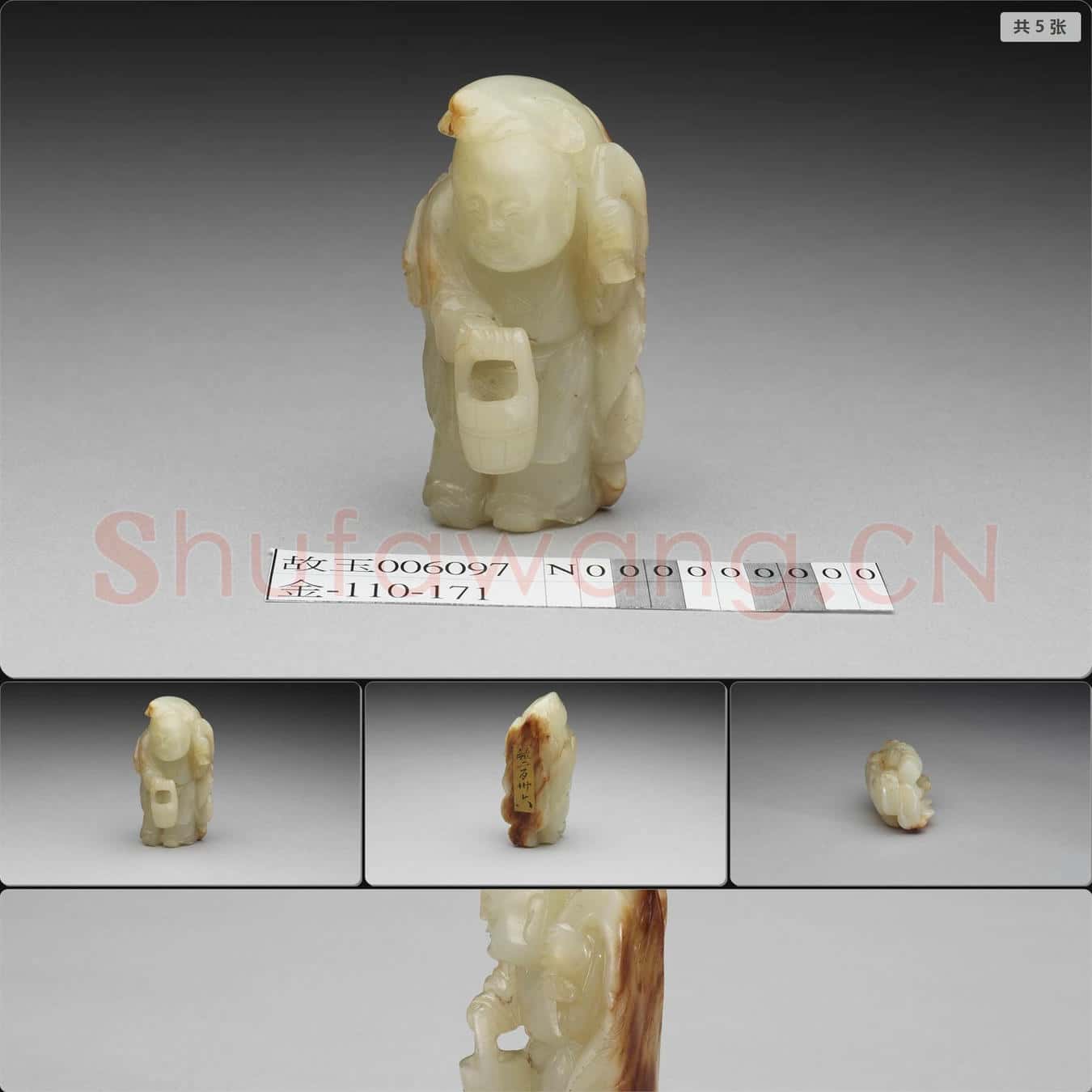 時代待訂 玉人
