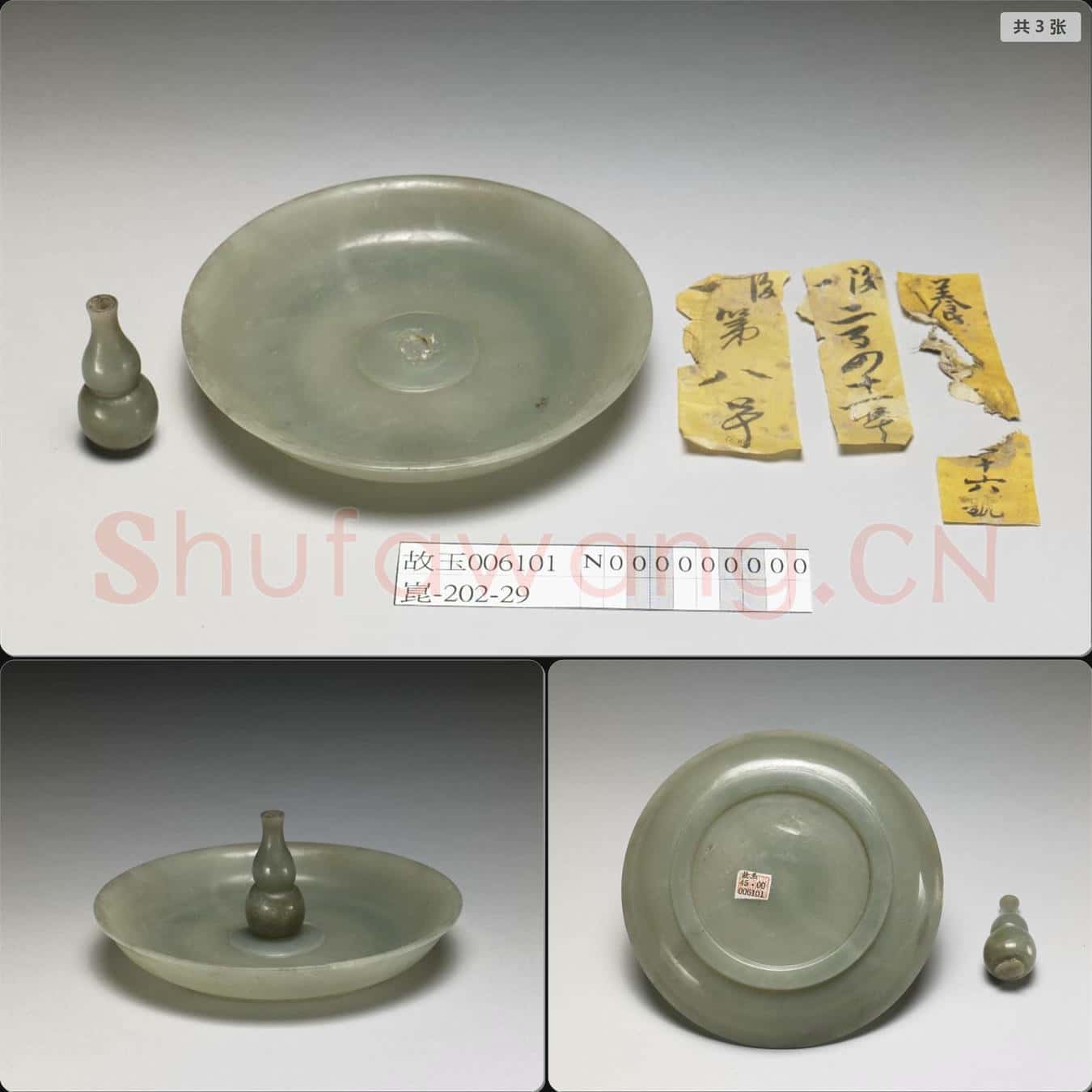 清 玉燭台盤
