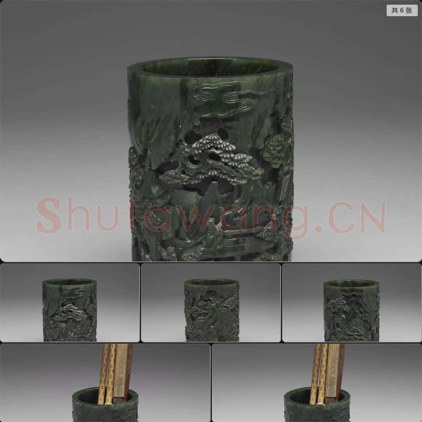 清 玉山水樓閣筆筒