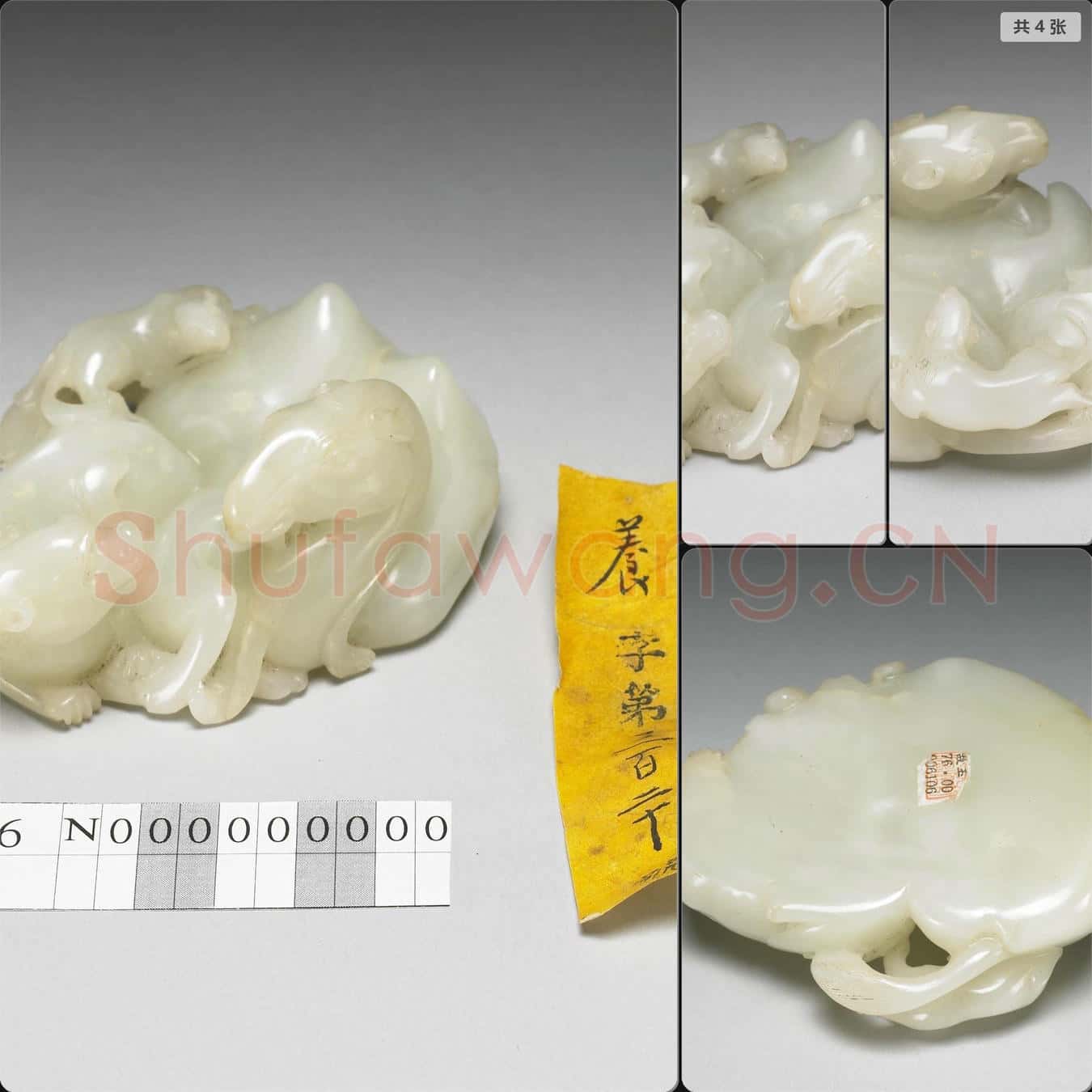 清 玉三獸書鎮
