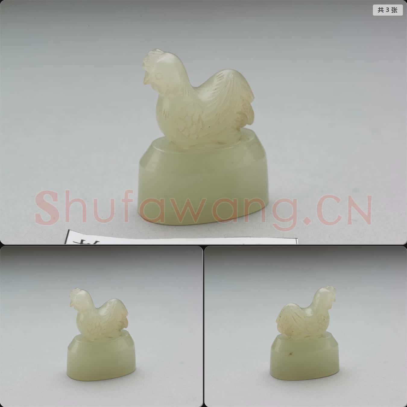 清 雞鈕玉印