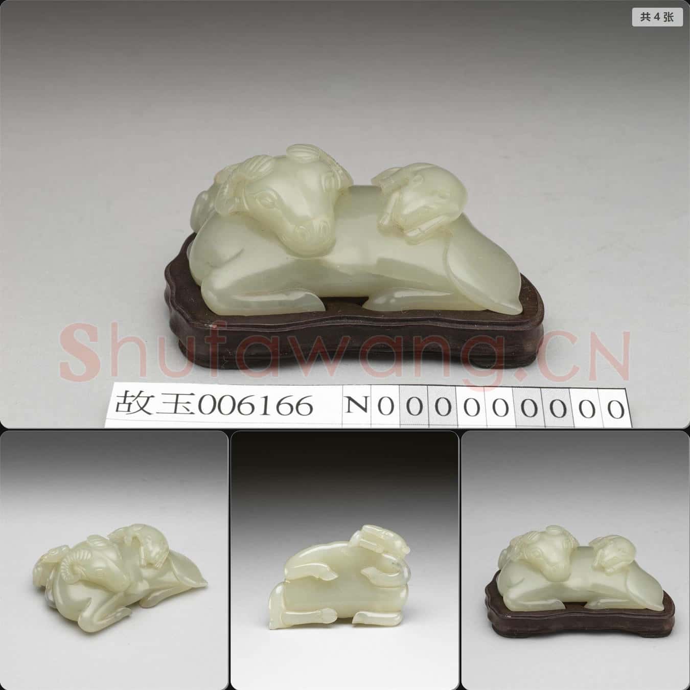 清 玉子母羊