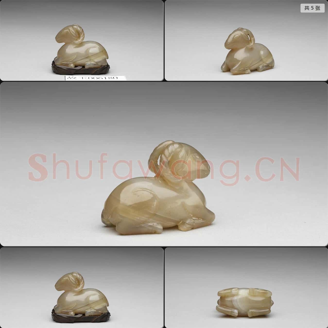 明至清 瑪瑙羊