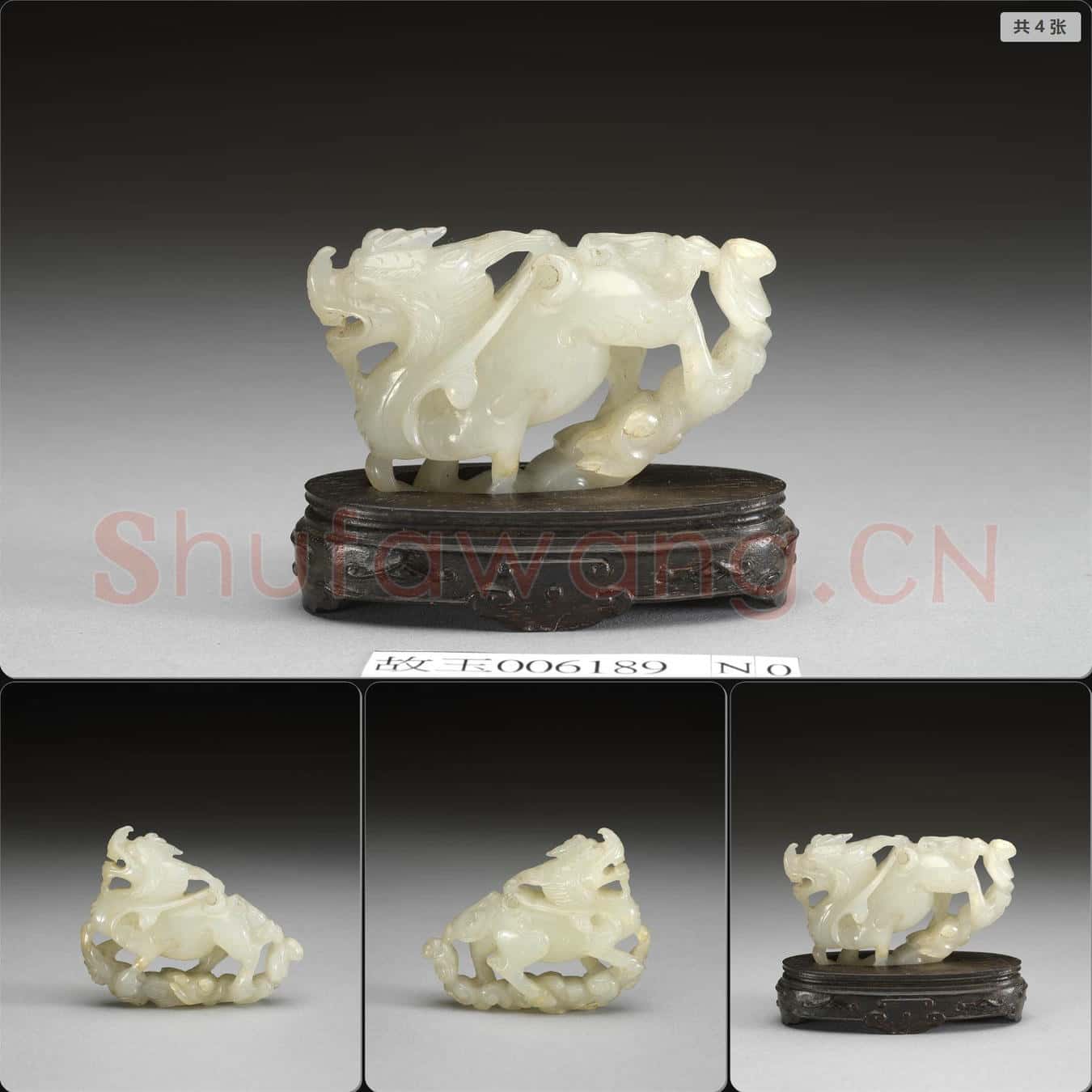 遼至金 玉異獸