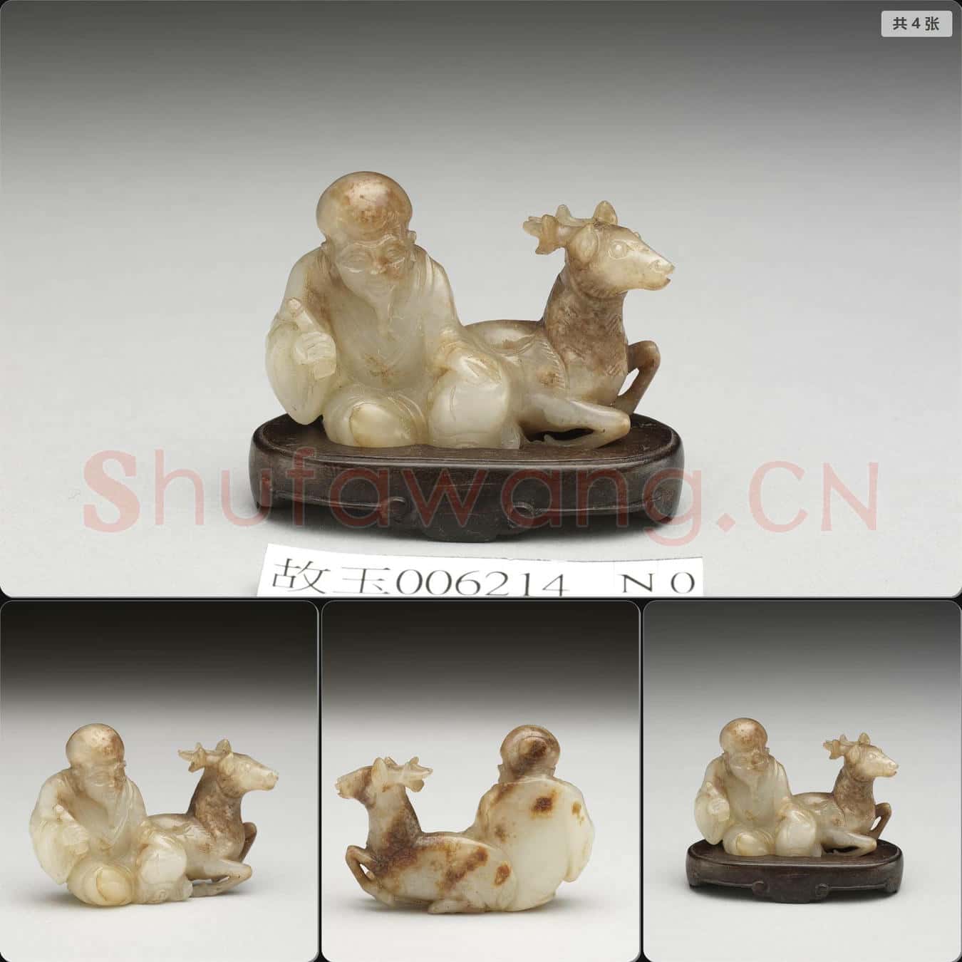明 玉壽星