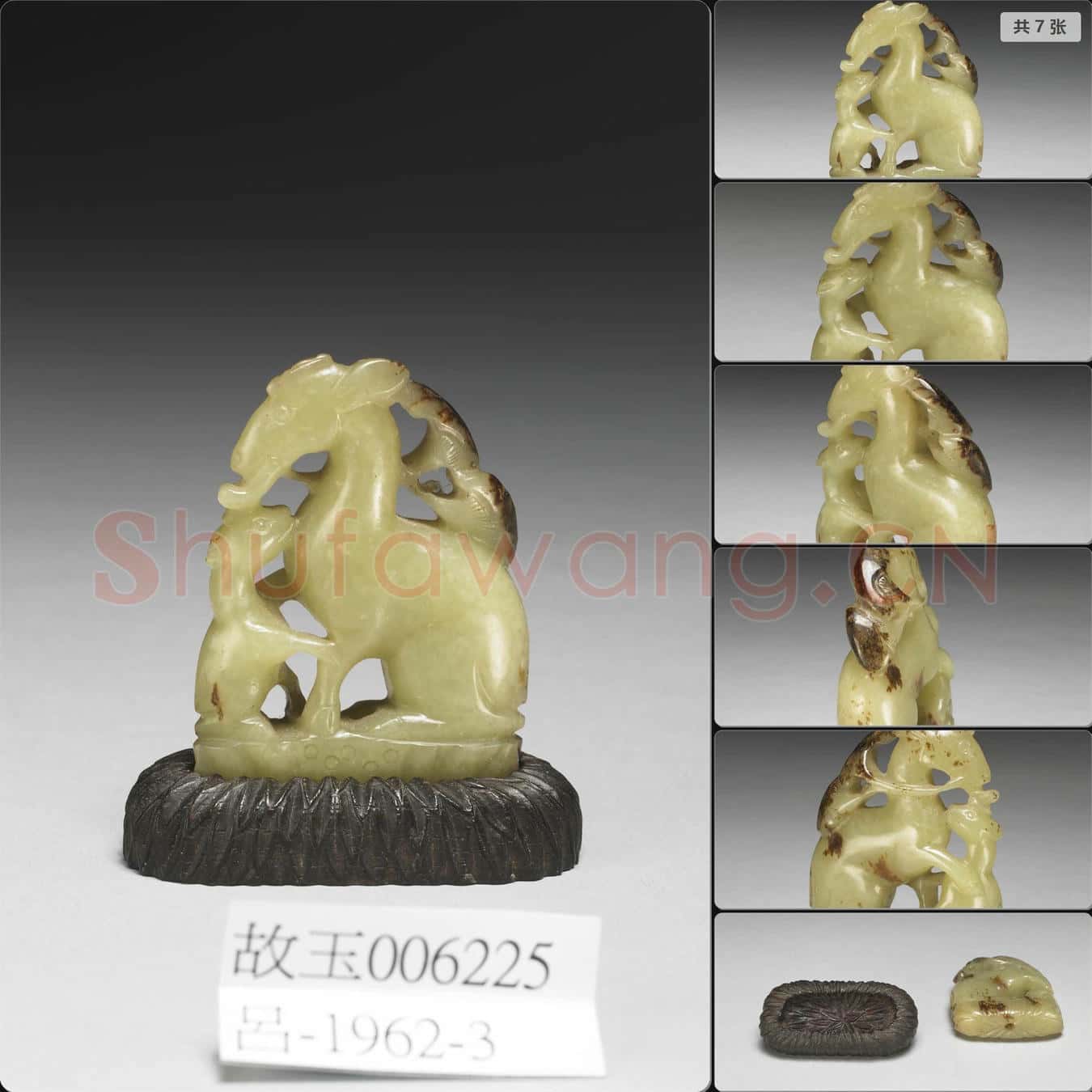 南宋至元 玉子母鹿