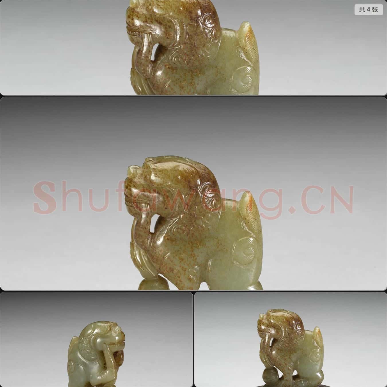 明晚期至清早期 玉獅