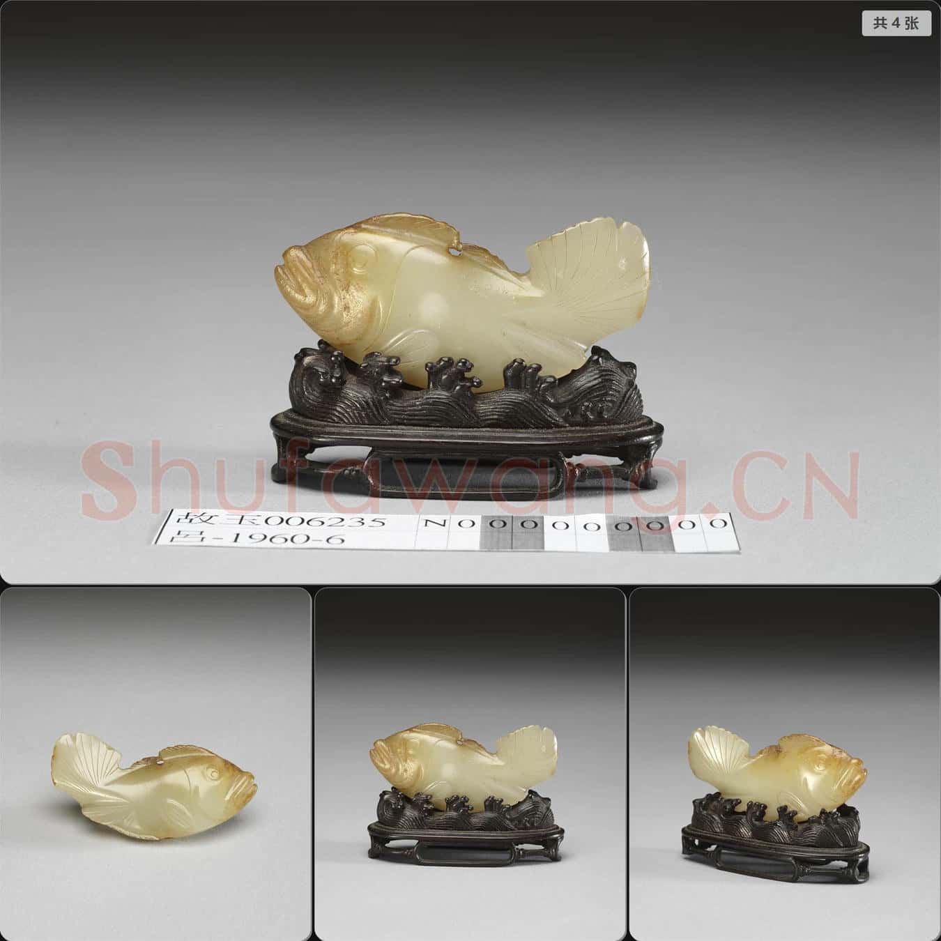 時代待訂 玉魚