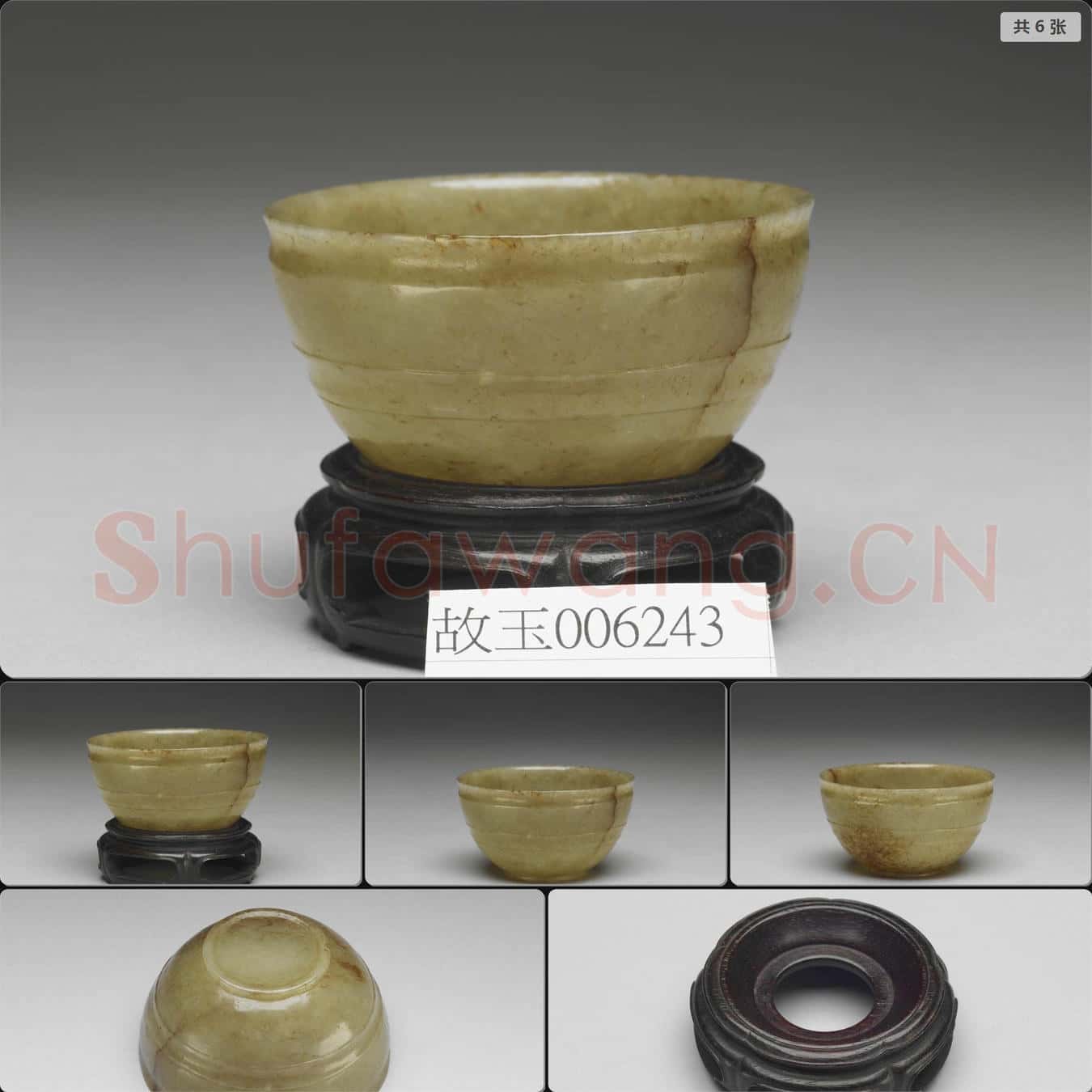 宋 玉弦紋碗