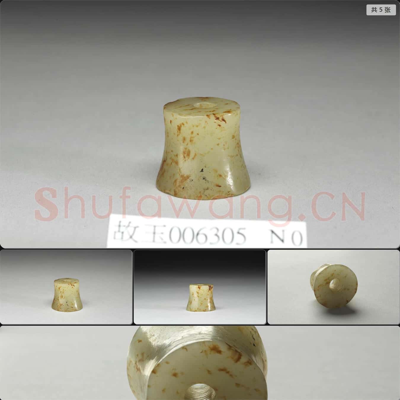 時代待訂 玉管