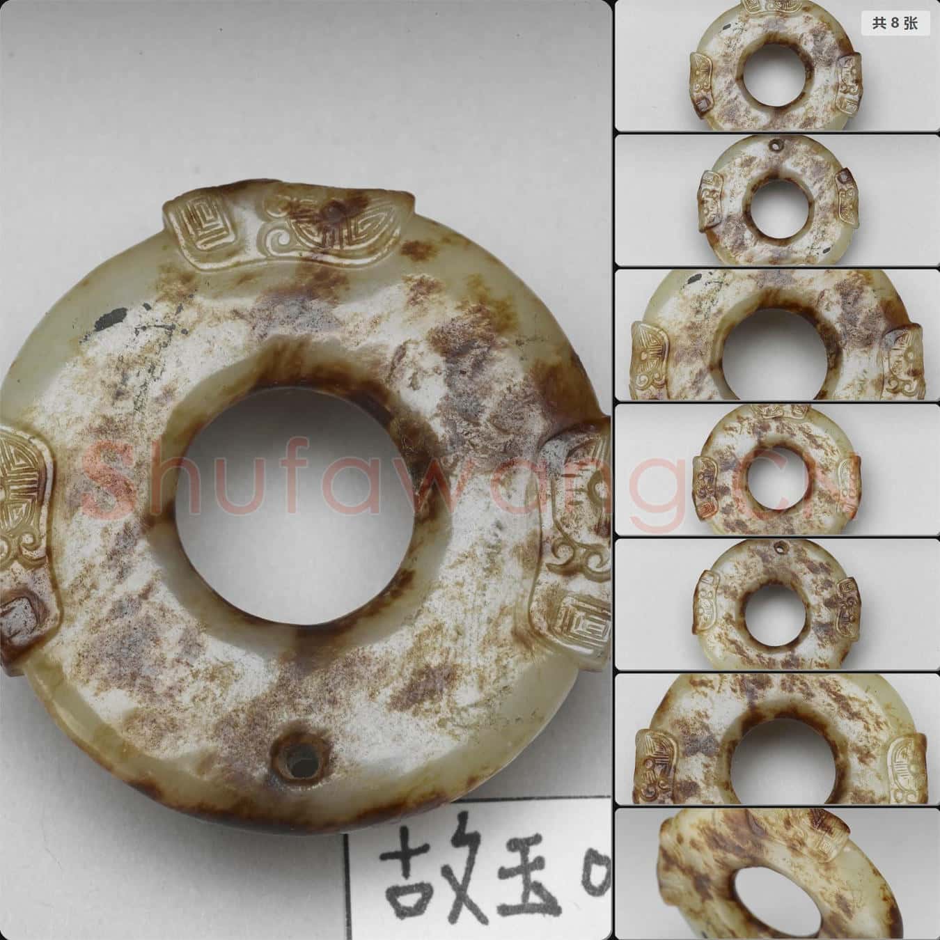 明晚期到清 玉環形器