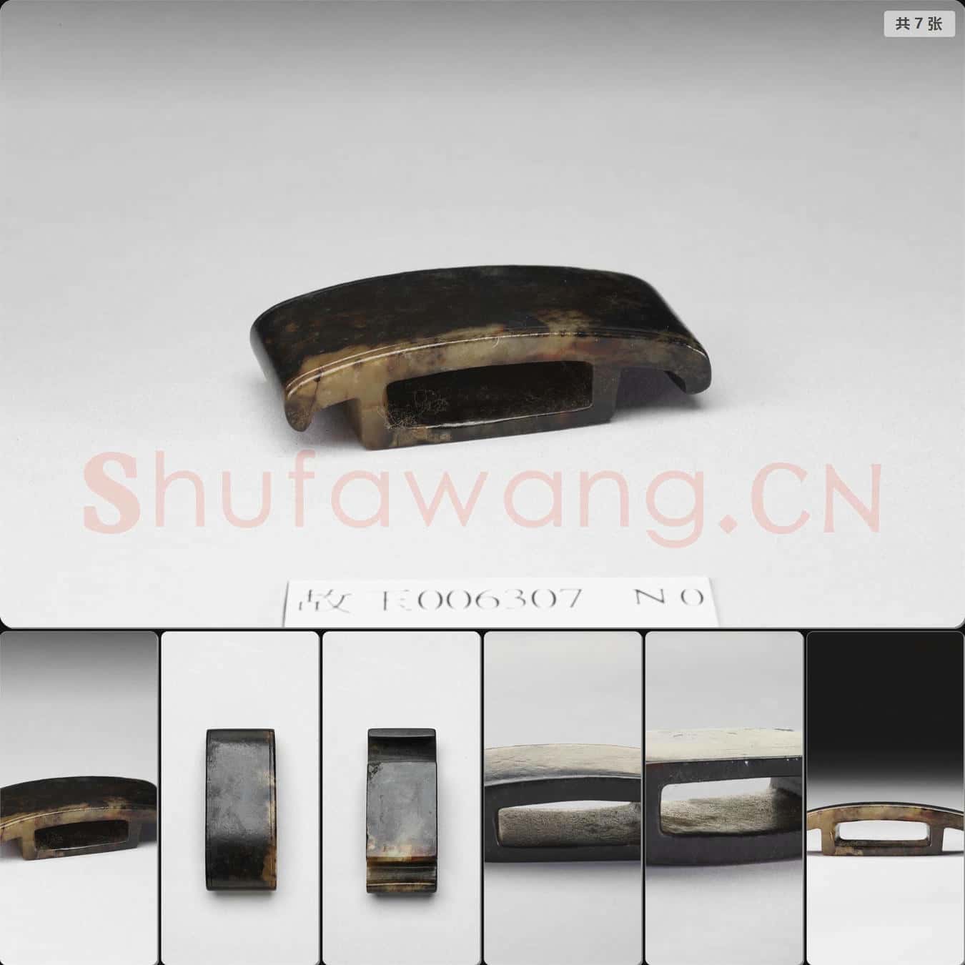 時代待訂 玉劍璏