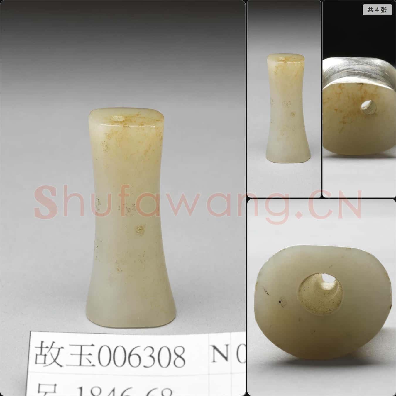 時代待訂 玉勒