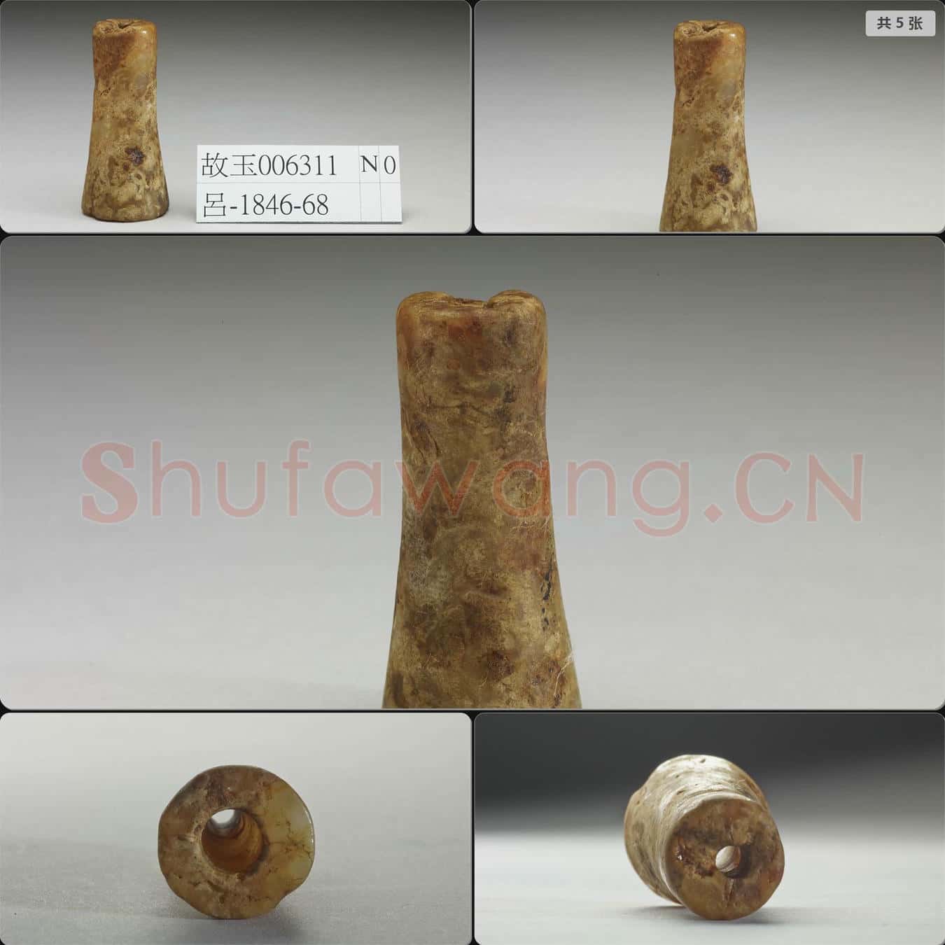 時代待訂 玉勒