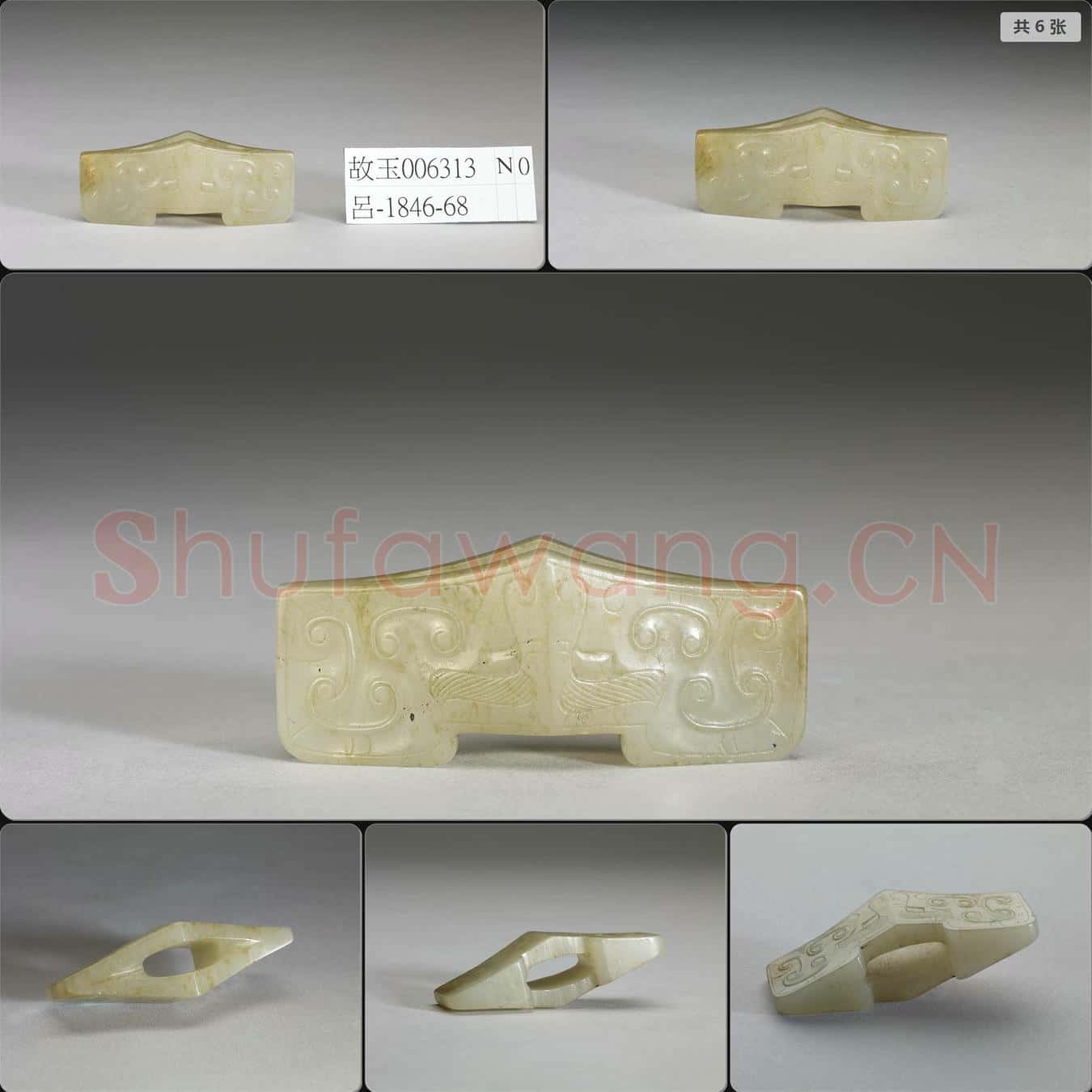 西漢 玉劍鐔