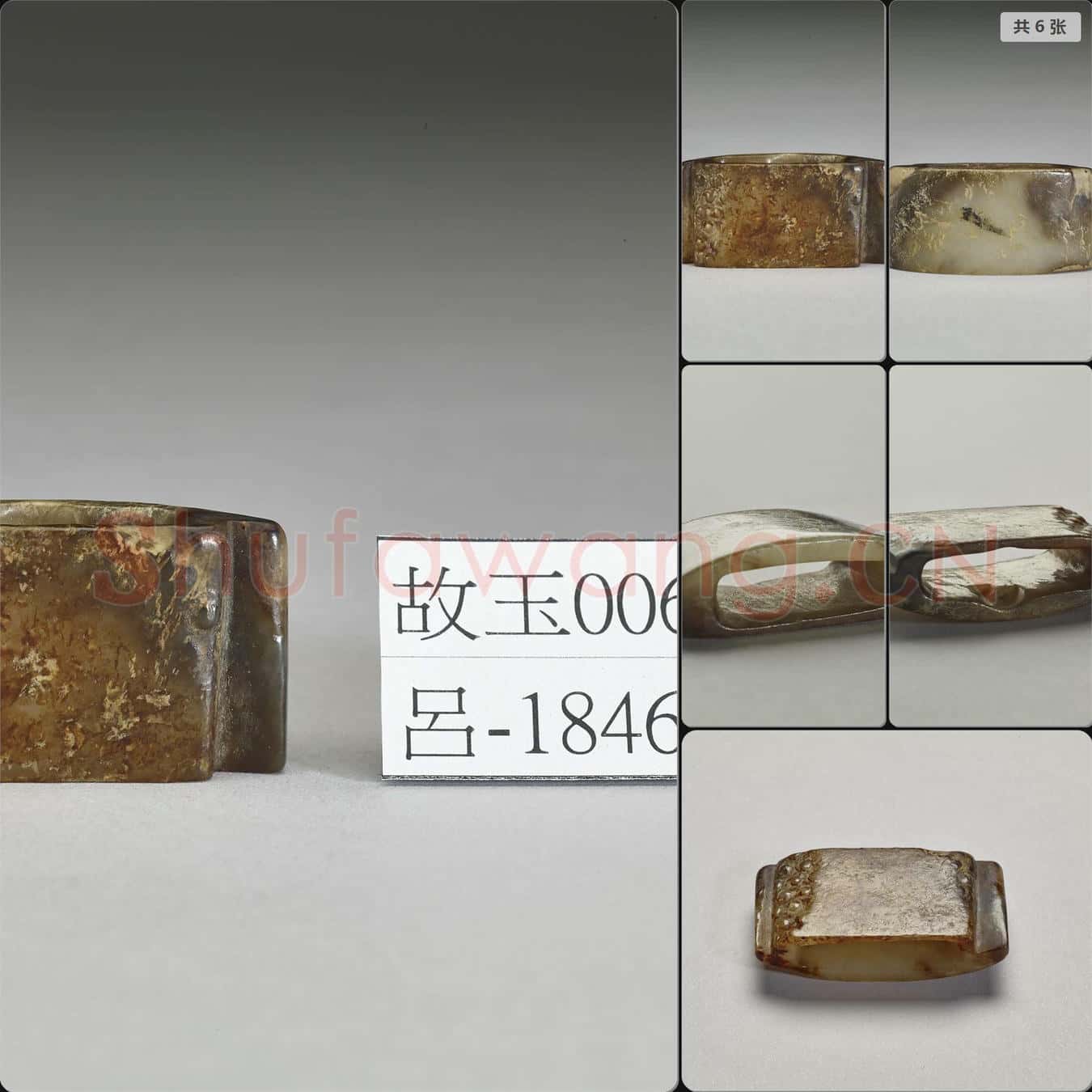 時代待訂 玉劍璏
