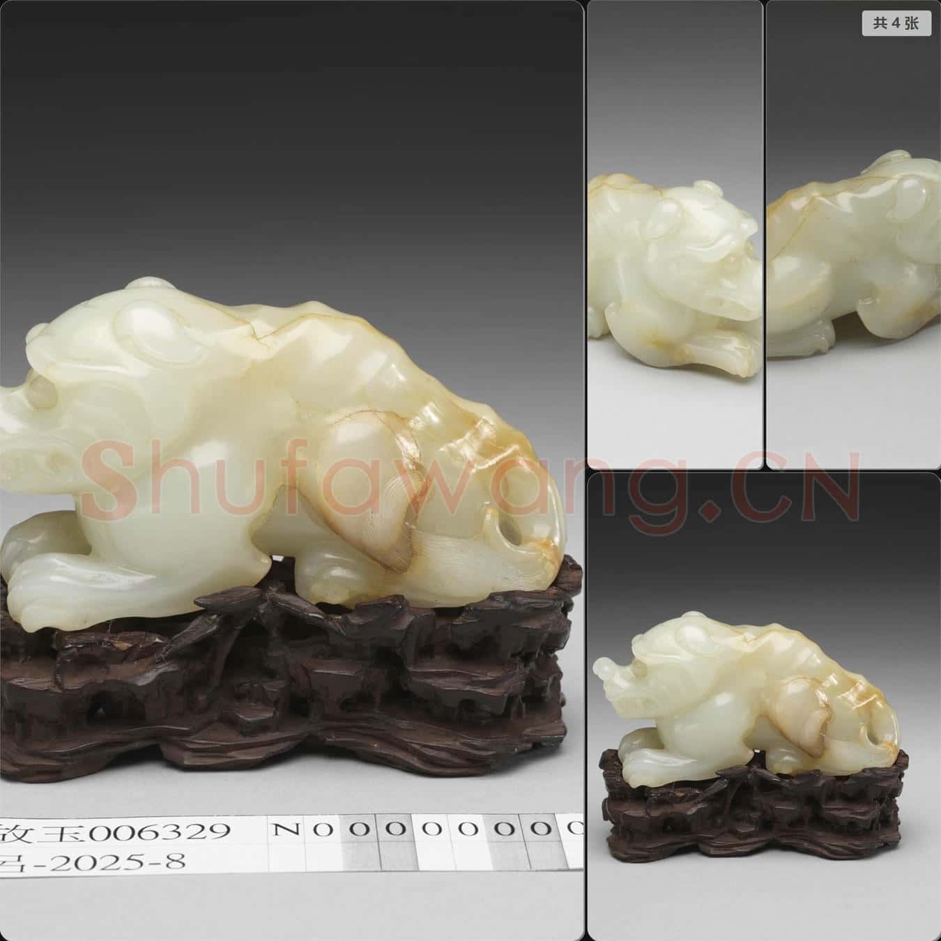 清 玉獸