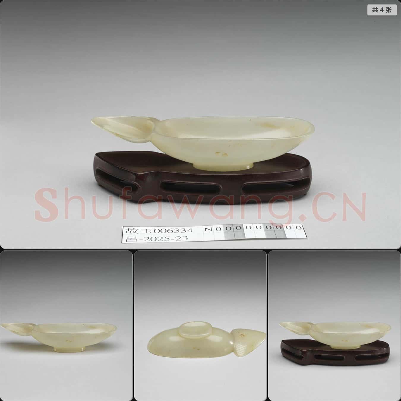 時代待訂 玉洗