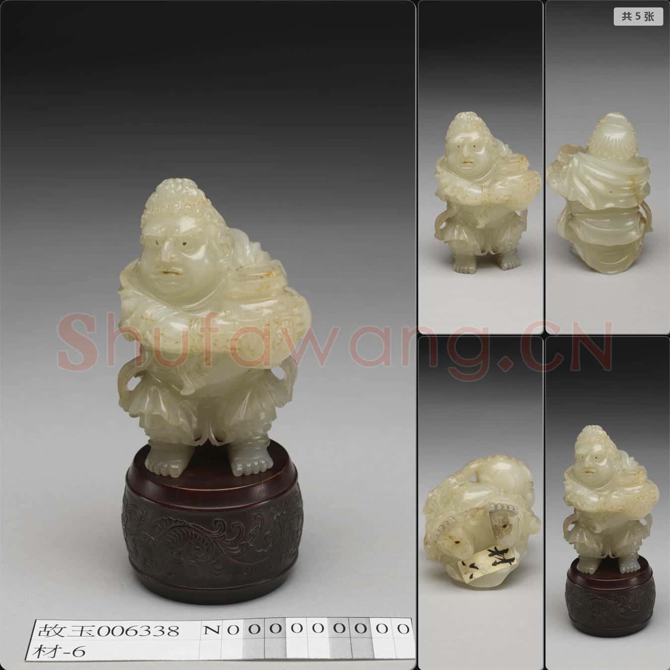 時代待訂 玉人