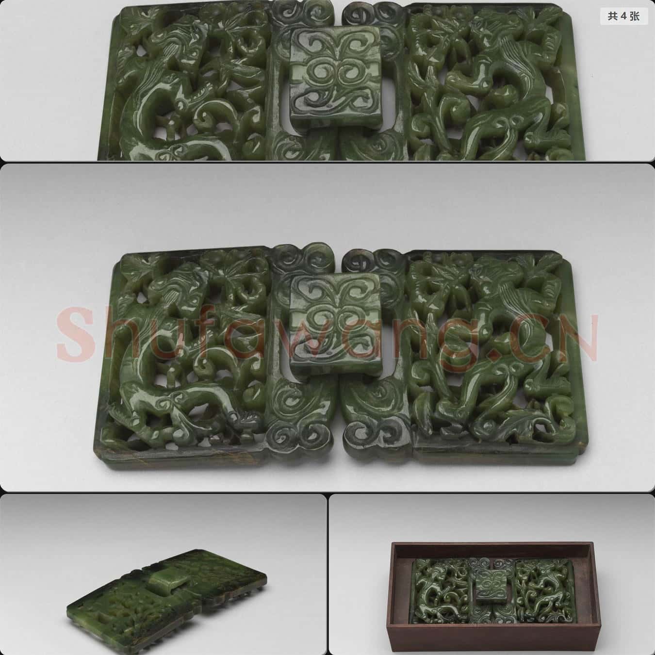 明 玉螭虎紋帶扣