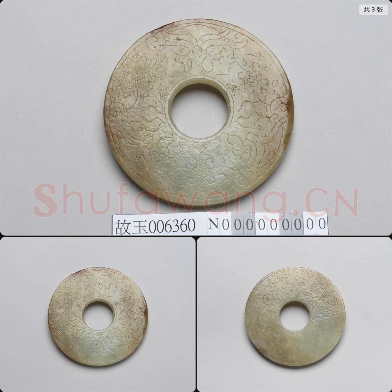 明至清 玉璧