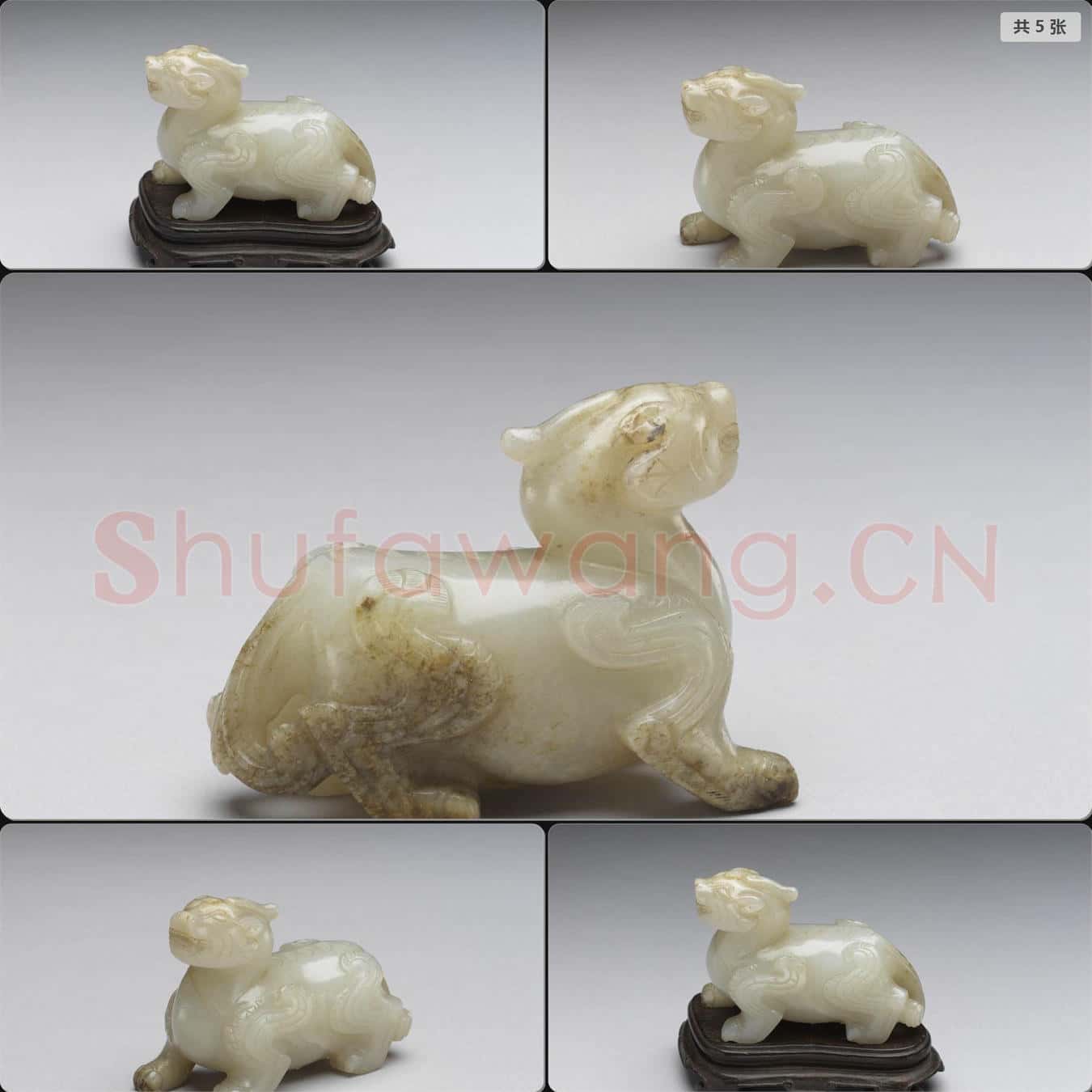明晚期至清早期 玉瑞獸