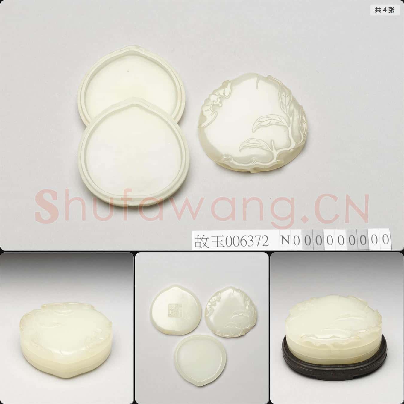 清乾隆 玉桃式盒