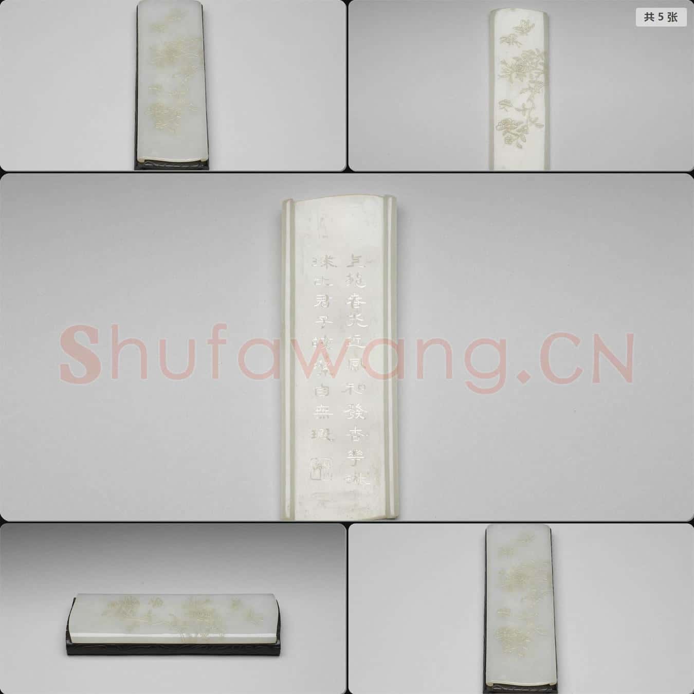 清 玉臂格