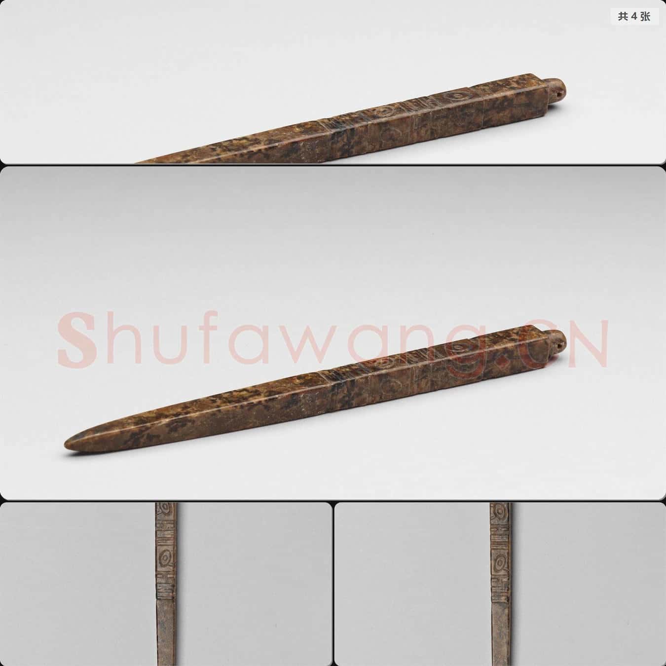 新石器時代 玉錐形器(後加紋)