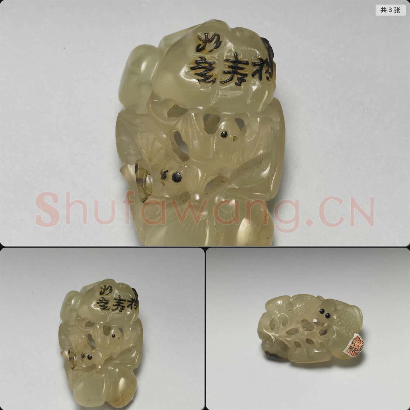 清 吉祥墜飾