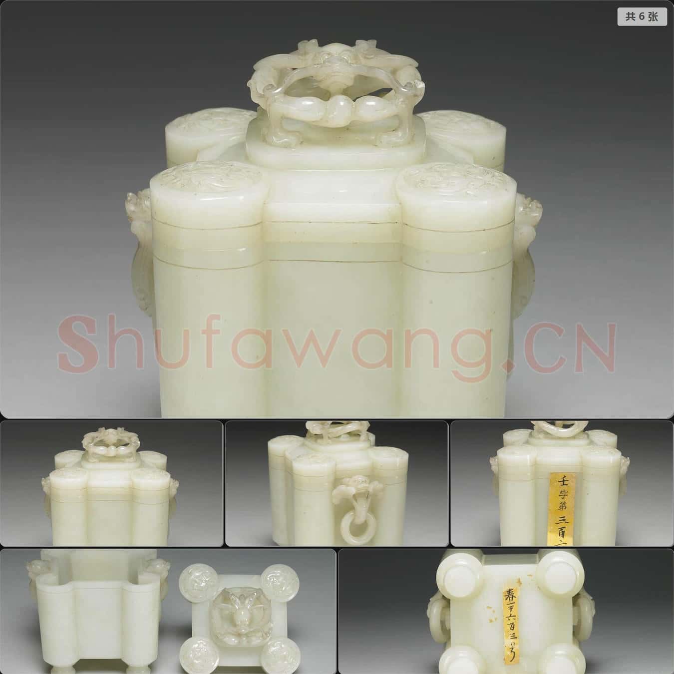 清 玉方盒