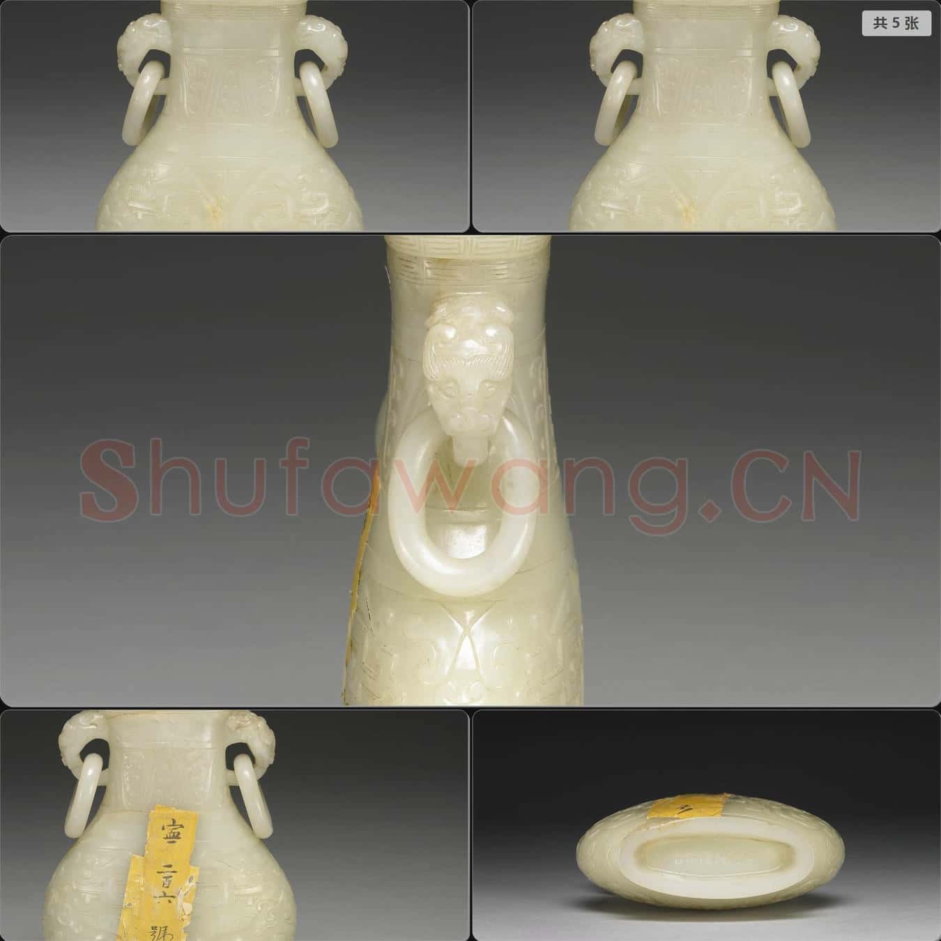 清乾隆 玉雙耳壺
