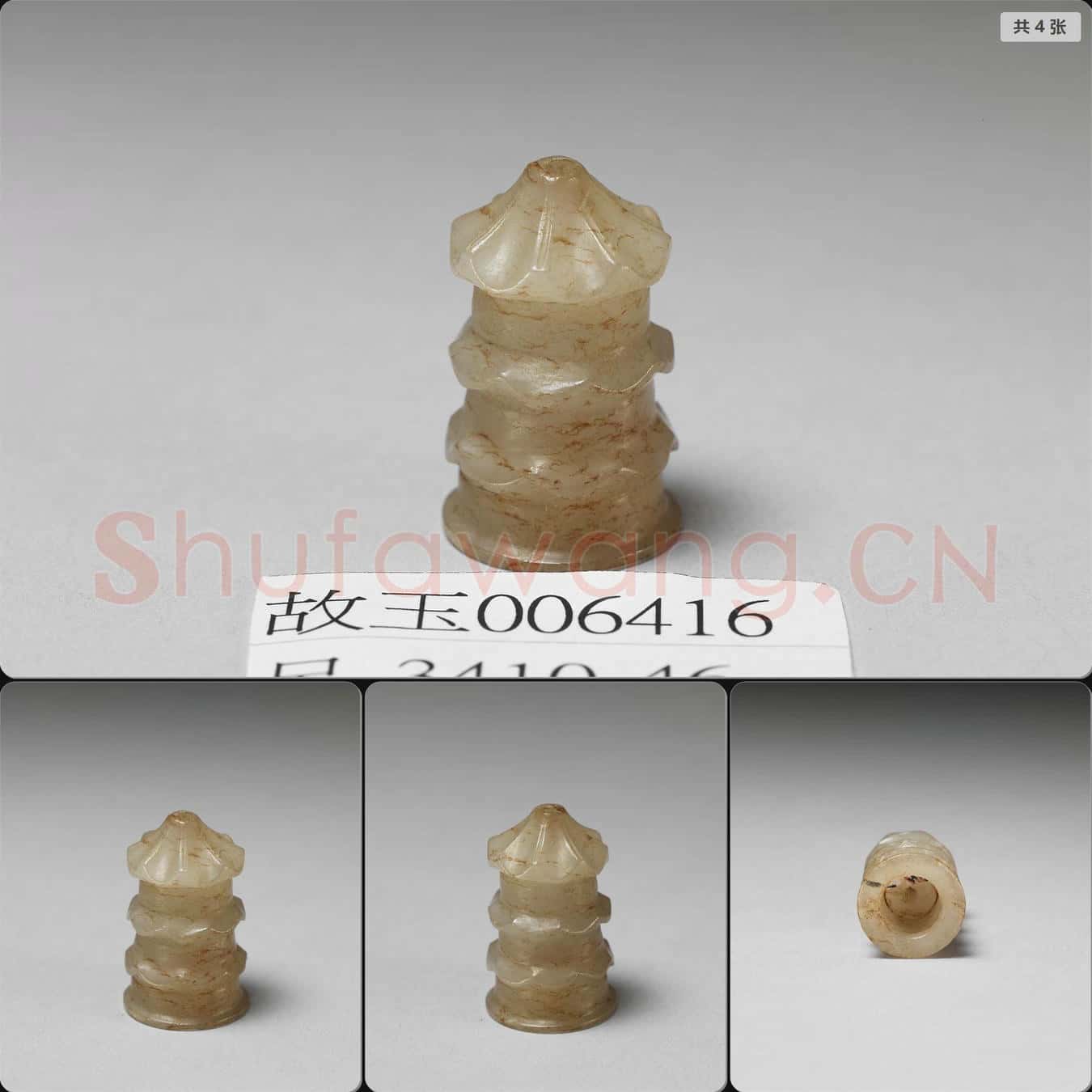 時代待訂 玉嵌件