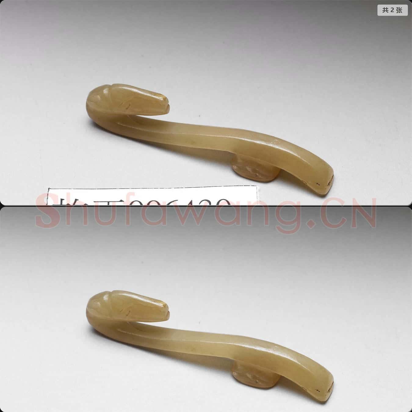 明 玉帶鉤
