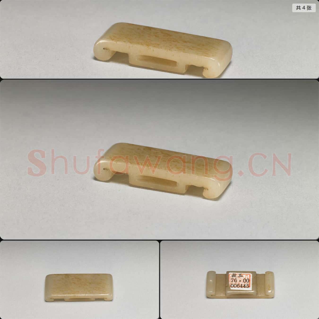 明晚期至清前期 玉劍璏