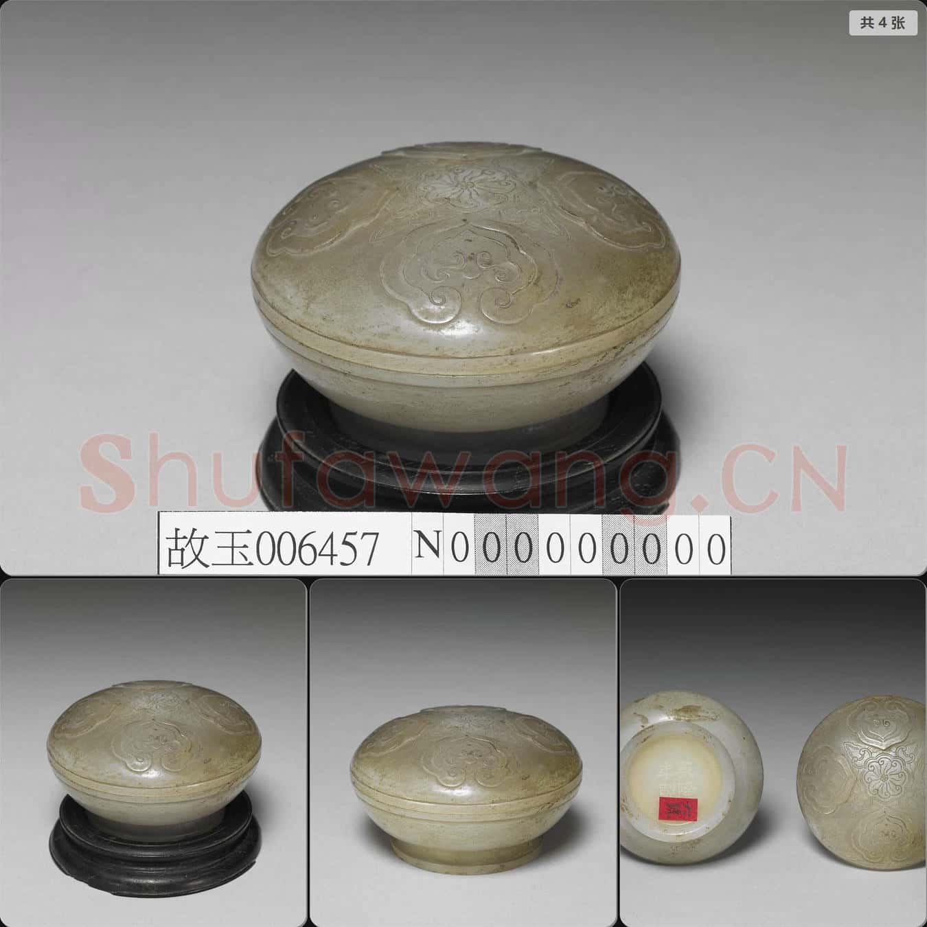 清 玉盒