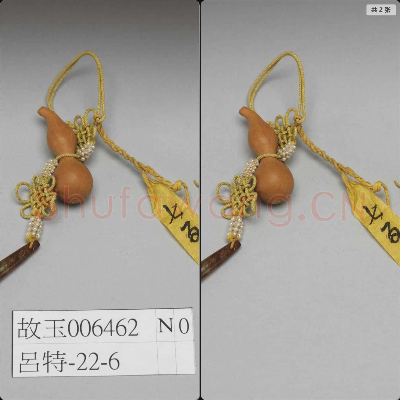 清 葫蘆及玉串飾