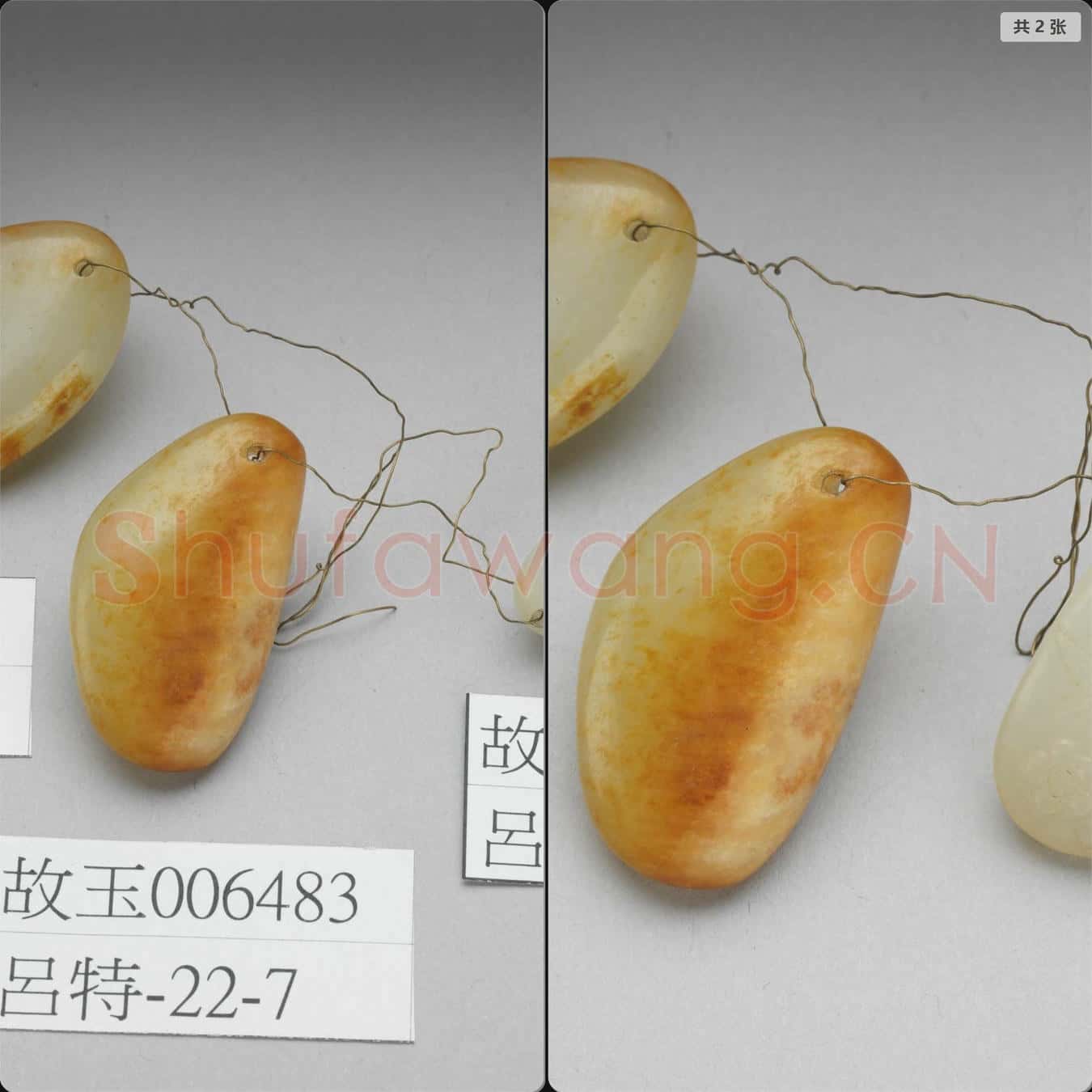 時代待訂 玉墜飾