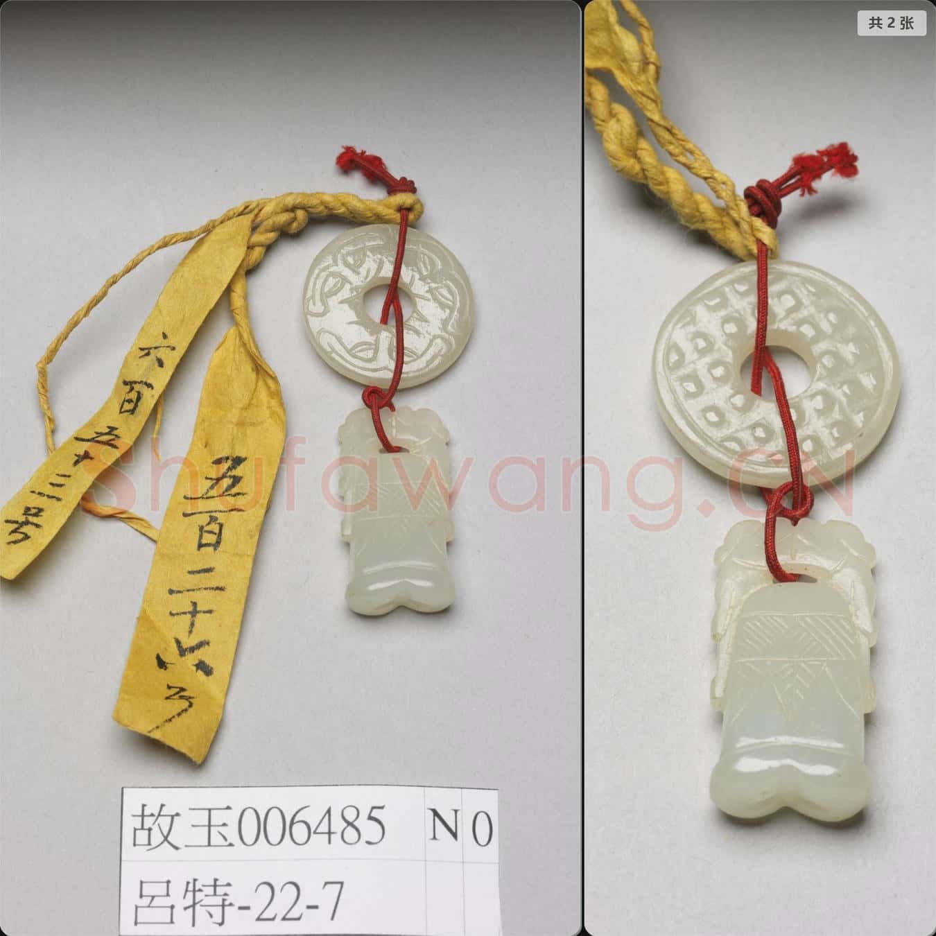 時代待訂 玉串飾