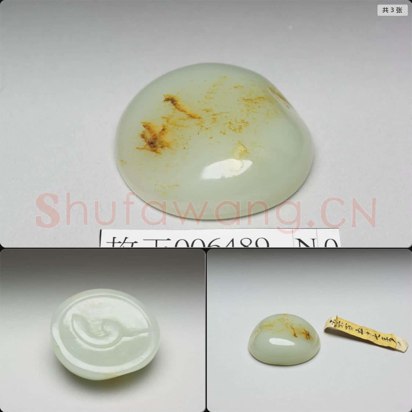 時代待訂 玉飾件