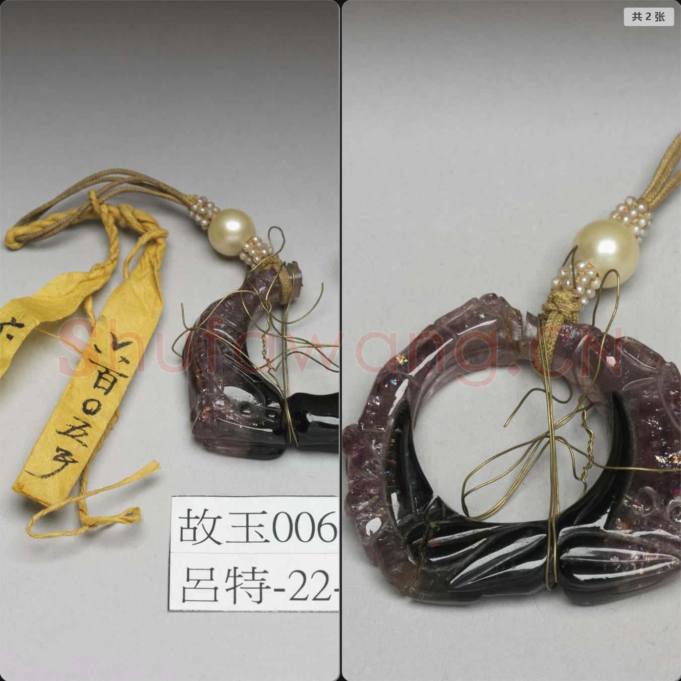 時代待訂 玉墜飾