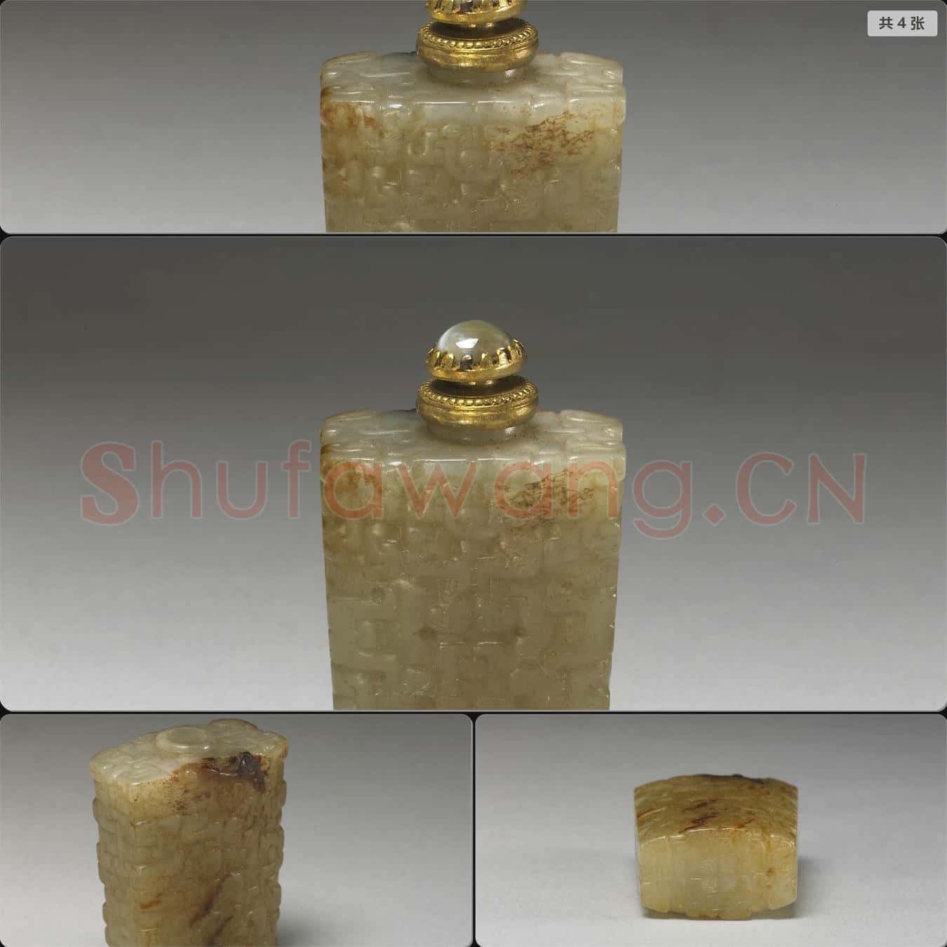 春秋 玉龍獸紋鼻煙壺