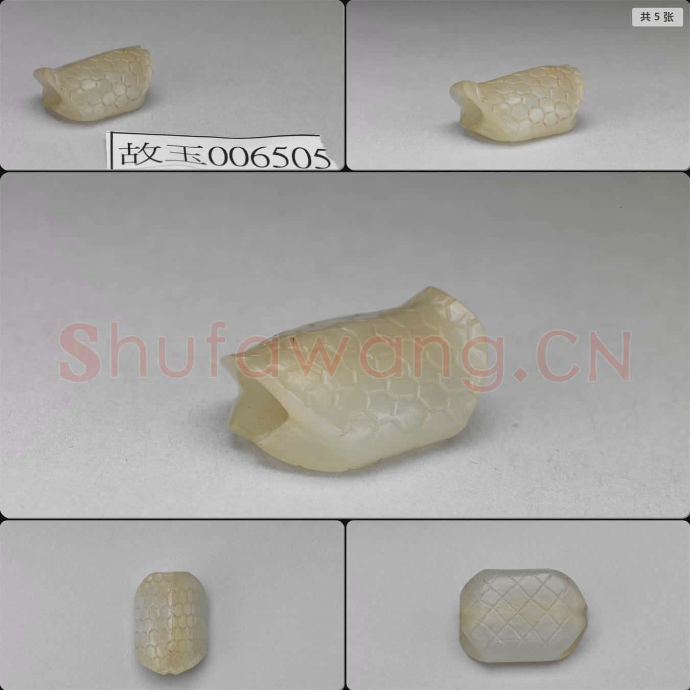 明至清 龜甲形玉墜