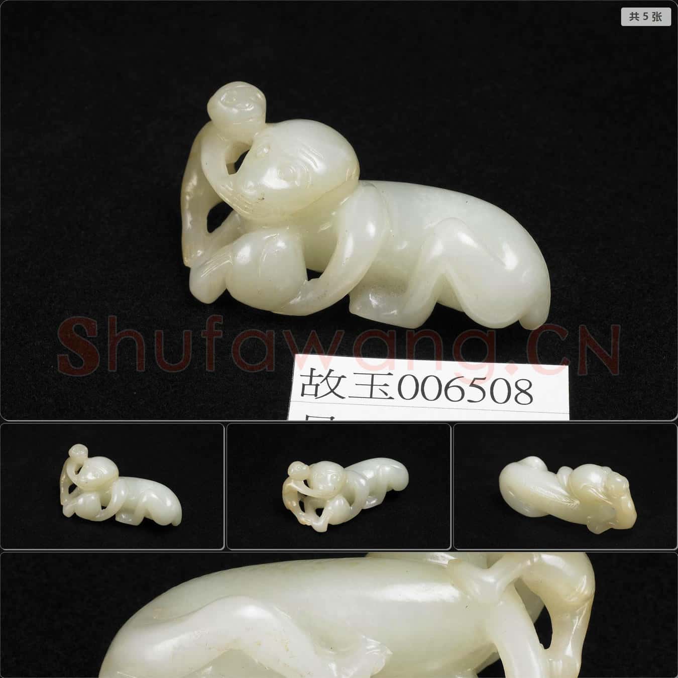明至清 玉猿猴捧桃佩